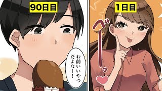 【漫画】男子が９割、女子が１割の学校だったら可愛くなくてもモテるのか？（マンガ動画）