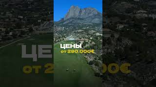 Старт продаж второй очереди жилого комплекса в Финестрате от застройщика Immosol. Подробности в ТГ