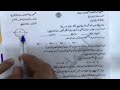 نموذج اسئلة رياضيات  للصف السادس ابتدائي  /اسئلة وزارية رياضيات للصف السادس الابتدائي الوصف مهم