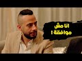 ياسين يطلب نور للزواج ونور تصدمه امام الجميع حكايات بنات5