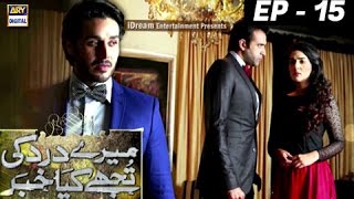 Meray Dard Ki Tujhe Kya Khabar Episode 15 - ARY Digital