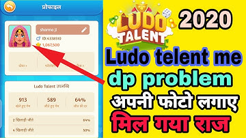 Ludo talent me dp kaise change kar. Ludo talent mein apni photo.ludo talent dp problem