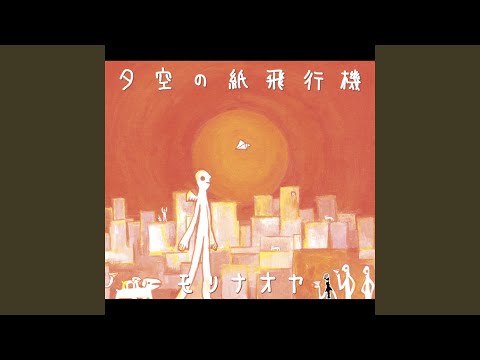 Ameagari no Kimochi