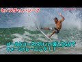 サーファー必見！！海に行きたくなる波とBGMでイメージトレーニング！！