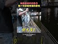 颱風天過後的咬況會好嗎? 只能釣邊邊的金目鱸了  #釣魚 #海釣場 #fishing