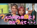 いい髪色の2人に街頭インタビュー