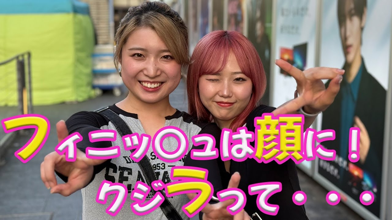 いい髪色の2人に街頭インタビュー
