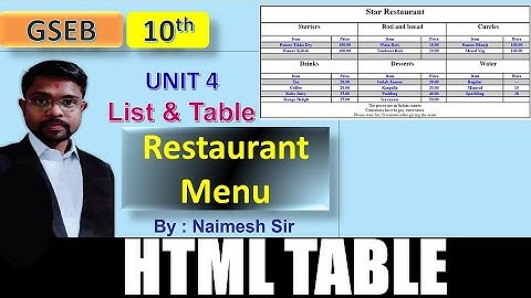 STD 10 GSEB Computer Ch 4 List and Table handling in HTML