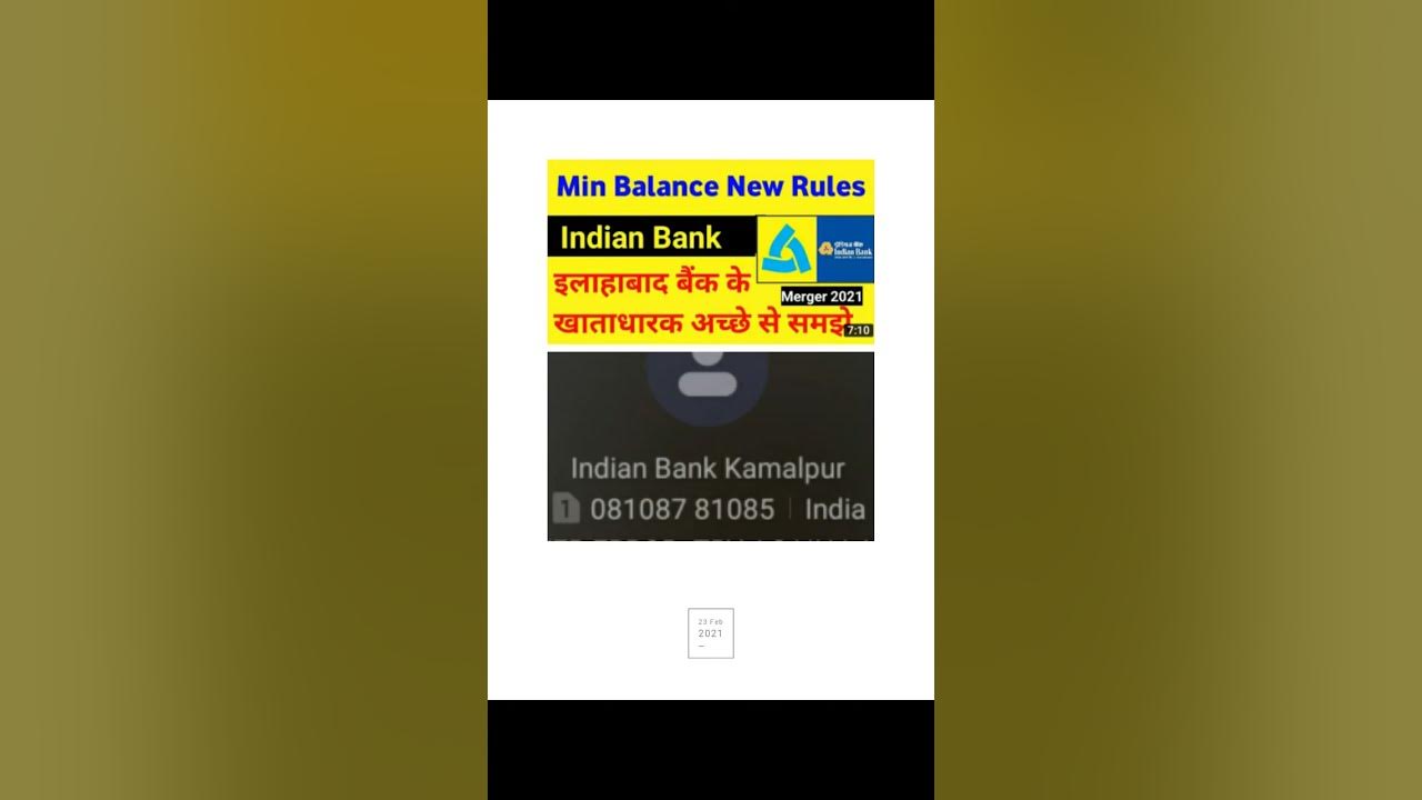 allahabad-bank-balance-check-karne-ka-new-number-hai-youtube
