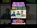 【本音】玉森と二階堂の愛