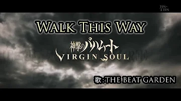 ニコカラ【神撃のバハムート  VIRGIN SOUL】OP2 - Walk This Way／THE BEAT GARDEN(on)