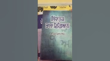 # Important Books for the preparation of Punjabi MASTER CADRE #ugc#punjabi lecturer