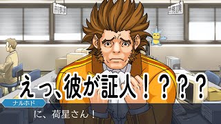 #9【逆転裁判123 成歩堂セレクション】私に罪を犯せというのか　※ネタバレ注意【黒豹VTuber】