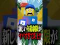 【賛否両論】新しい年齢制限がヤバすぎて炎上！？ 【Roblox/ロブロックス】