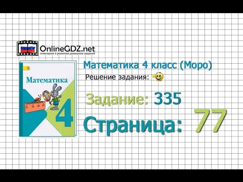Страница 77 Задание