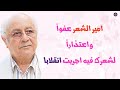 قصيدة سلوا قلبي شعر حلمنتيشي ساخر للشاعر سيد حجاب 