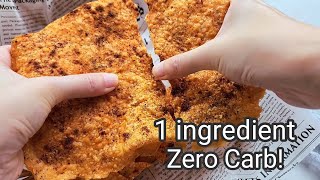 0 Carb Keto Crisps! Made with only 1 Ingredient! I will make this every week! 生酮零食 | 零碳水零食