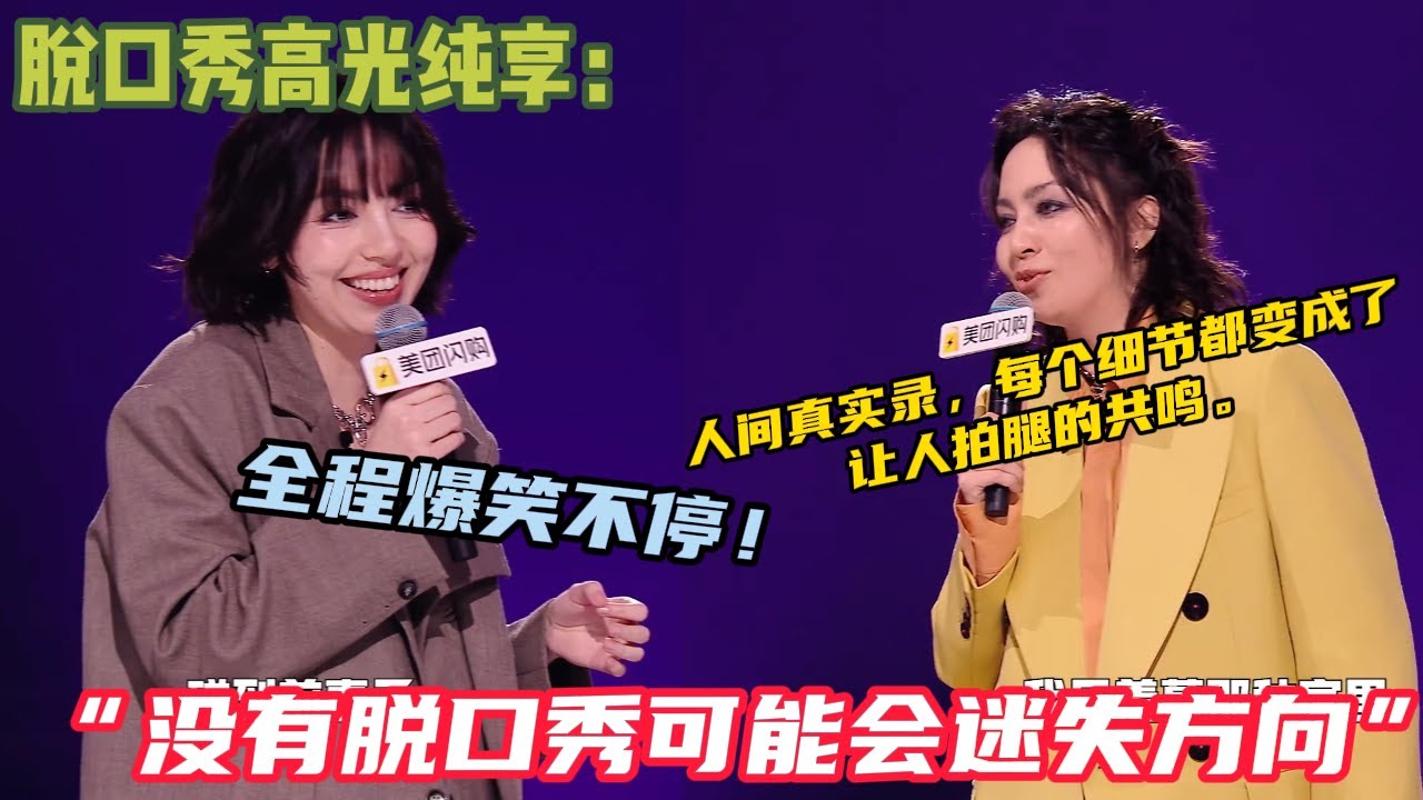 【小帕脱口秀纯享】：温柔手术刀剖开生活再缝上笑！小帕用“六婚爸爸”的荒诞写段子！小帕的段子从不是遥远的故事，而是把普通人的日常、敏感与无奈，都变成了让人拍腿的共鸣。#脱口秀和ta的朋友们s2