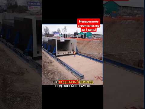 есть чему поучиться, не правда ли?#строительство #ремонт #тоннель #подземка #железнаядорога #стройка
