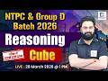 NTPC &amp; Group D Batch 2026 | Reasoning | Cube | Theory &amp; MCQs | Dhakad SSC &amp; Railway Exams