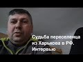 Переезд из Украины в Россию. Переезд из Харькова в Воронеж по НРЯ.