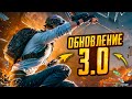 ИГРАЕМ В PUBG MOBILE 😰 БЕРЕМ ТОЛЬКО ТОП 1 🤯 ОБНОВЛЕНИЕ 3.0 В ПУБГ МОБАЙЛ