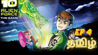 Ben 10 Game Tamil Dubbed ep 4😘🎈💯.....