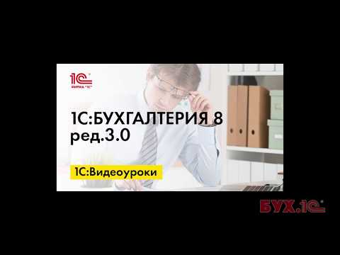 Настройка справочников статей затрат и прочих доходов и расходов в 1С:Бухгалтерии 8