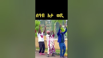 #shorts  #eritrea #eritreanguayla #eritrean #habesha #neweritrean #eritreanculture #tigray #dance