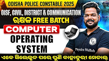 Odisha Police Constable Computer | Operating System | OISF, District Civil Constable Computer