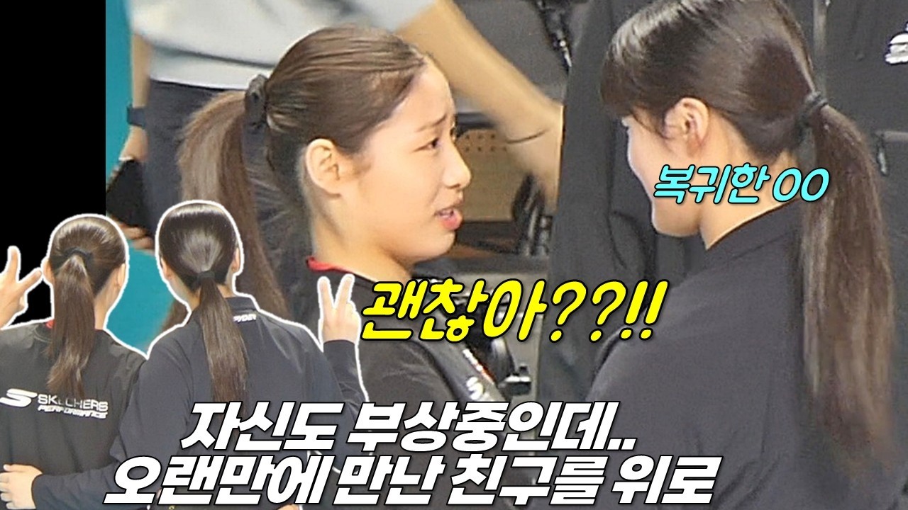 우리 인쿠시를 저렇게 미소짓게 만든 사람은 누구? [여자배구직캠]