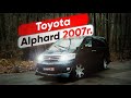 Лексус среди минивэнов: обзор б/у Toyota Alphard 2007 года от Автопарк Киев