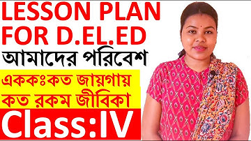 Lesson Plan For Deled class 4 কত জায়গায় কত রকম জীবিকা আমাদের পরিবেশ Macro teaching final demo TLM