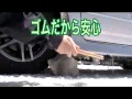 車体の固まった雪に！「ソフトゴムハンマー」の使い方