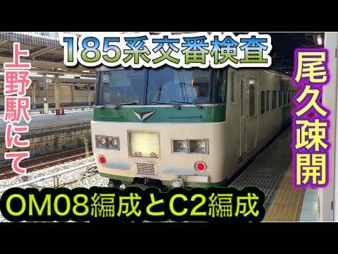 乗務員間連絡装置の台座 ステー 185系用？ 鉄道部品 鉄道古物 国鉄 JR hqdefault.jpg