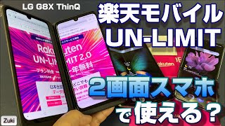 ANDROID - ばるまるむ様用　LG G8X ThinQ SIMロック解除済 ANDROID - ばるまるむ様用 LG G8X ThinQ SIMロック解除済 美品】LG