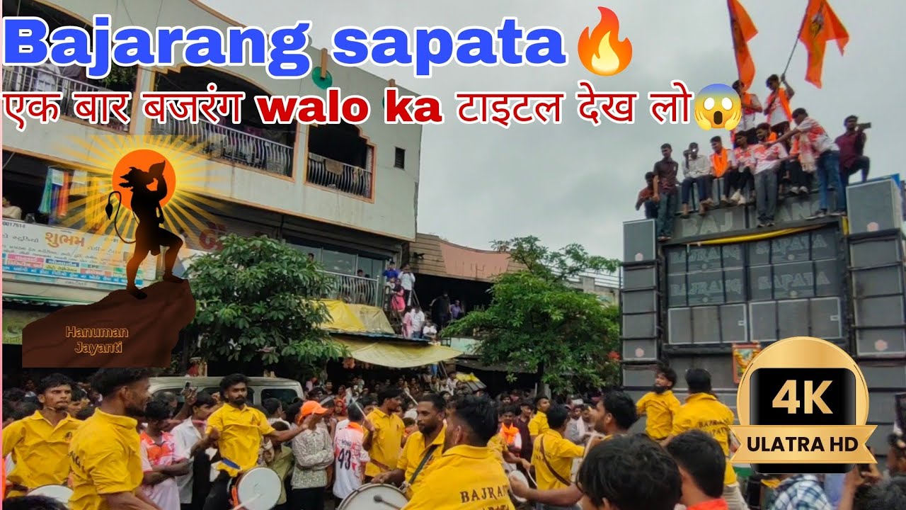BAJRANG वालो ने चौकड़ी पर ही tital बजा दिया||Bajrang sapata🔥🔥||Ganpati vishrjan 2025||