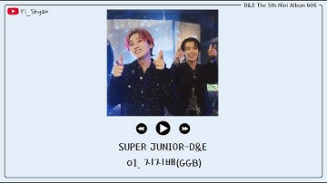 [韓繁中字] SUPER JUNIOR-D&E - 지지배 (GGB)
