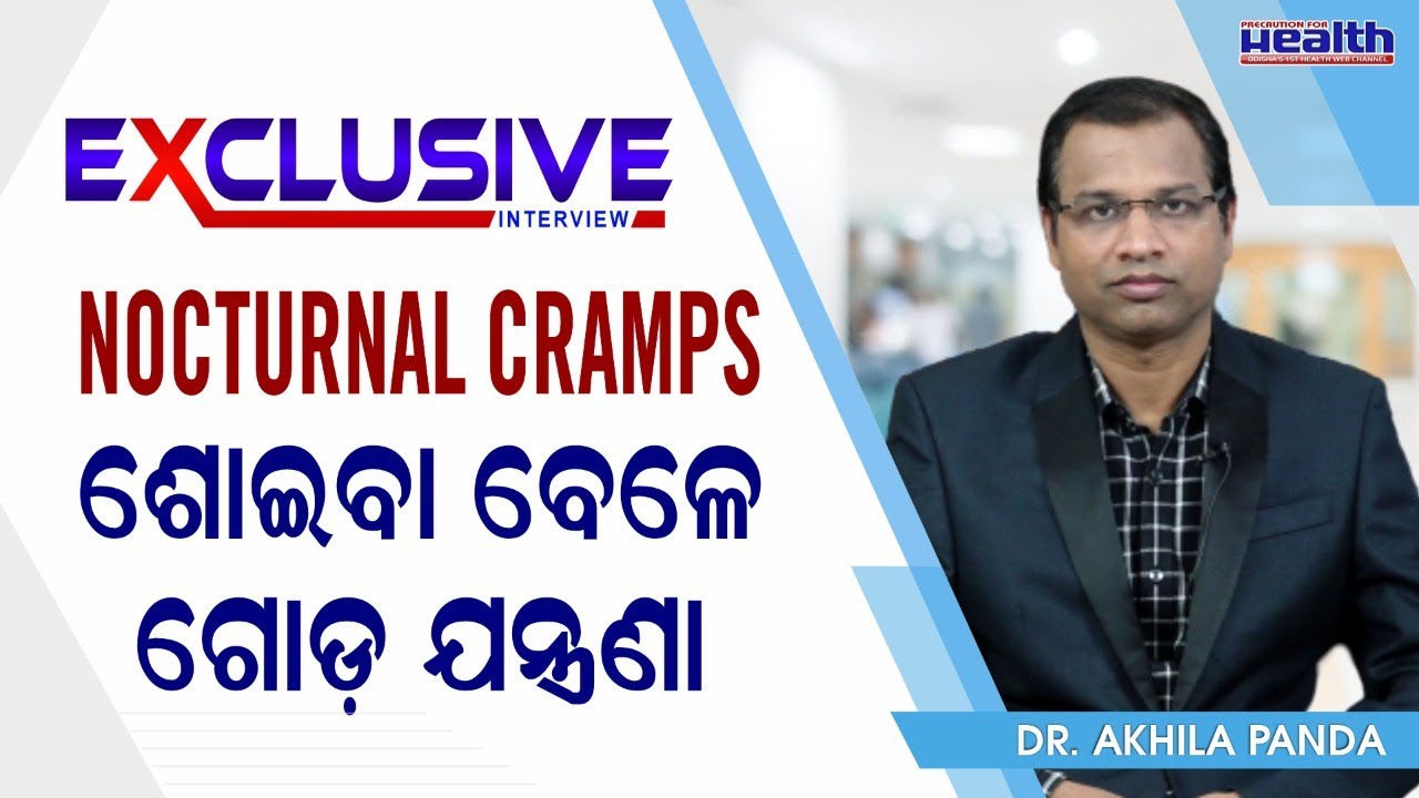 Nocturnal Cramps Leg Cramps at Night Causes, Pain Relief & Prevention Dr. Akhila Panda