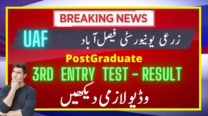 UAF - 3rd Entry Test Result Updates ! [ Post Graduate ] || Agriculture University Faisalabad || 2022