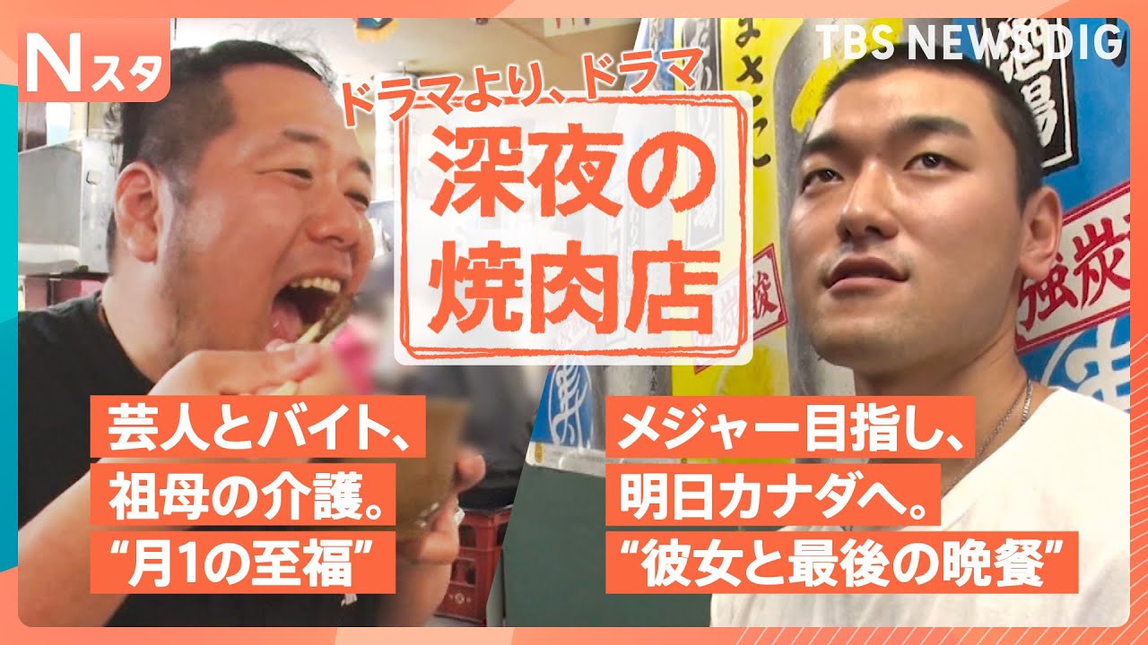 Midnight Munchies: Why Japanese Crowds Flock to Yakiniku at 2 AM and End with Crepes