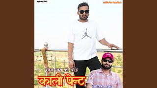 Chora Thari Ko Dhou Kali Pent