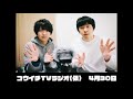 コウイチTVラジオ仮２