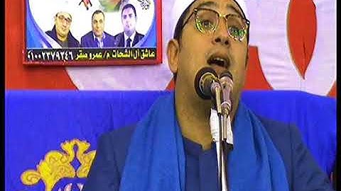 قارئ العالم الأول الشيخ محمود الشحات وختام رائع جدا قرية الصفا شرقيه فقط من عمرو صقر 010