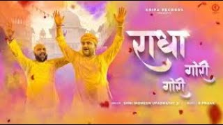 Radha Gori Gori (lyrical Video) || Radhey Radhey