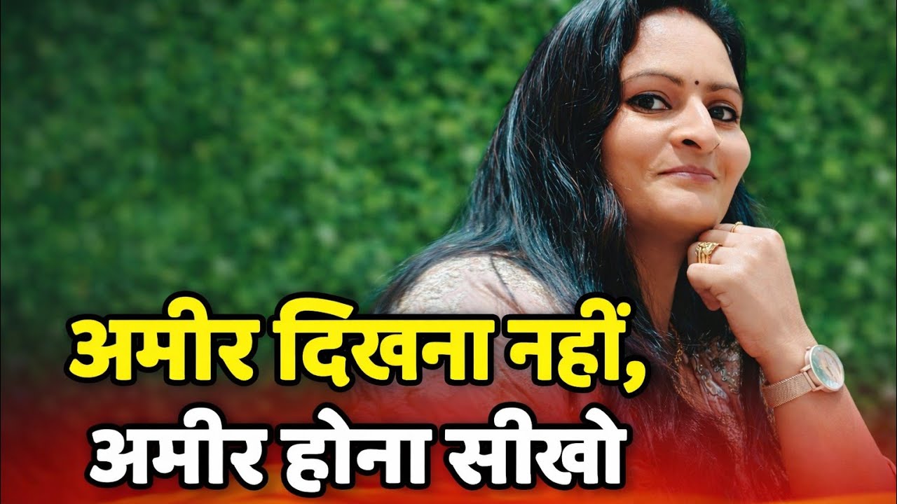 गरीब और अमीर की सोच में फर्क क्या है? | Psychology of Money Hindi