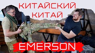 Тест формы Emerson