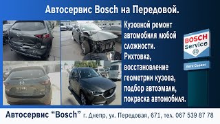 Кузовной ремонт автомобиля любой сложности.