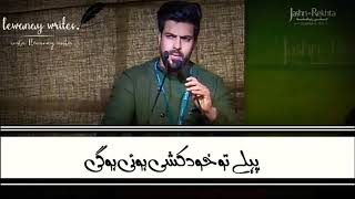 Humse Toh Ishq Bhi Nahi Hota Tauseef Tabish Lewanay Writes