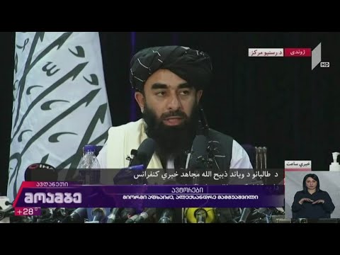 ავღანეთი თალიბანის მმართველობის პირობებში